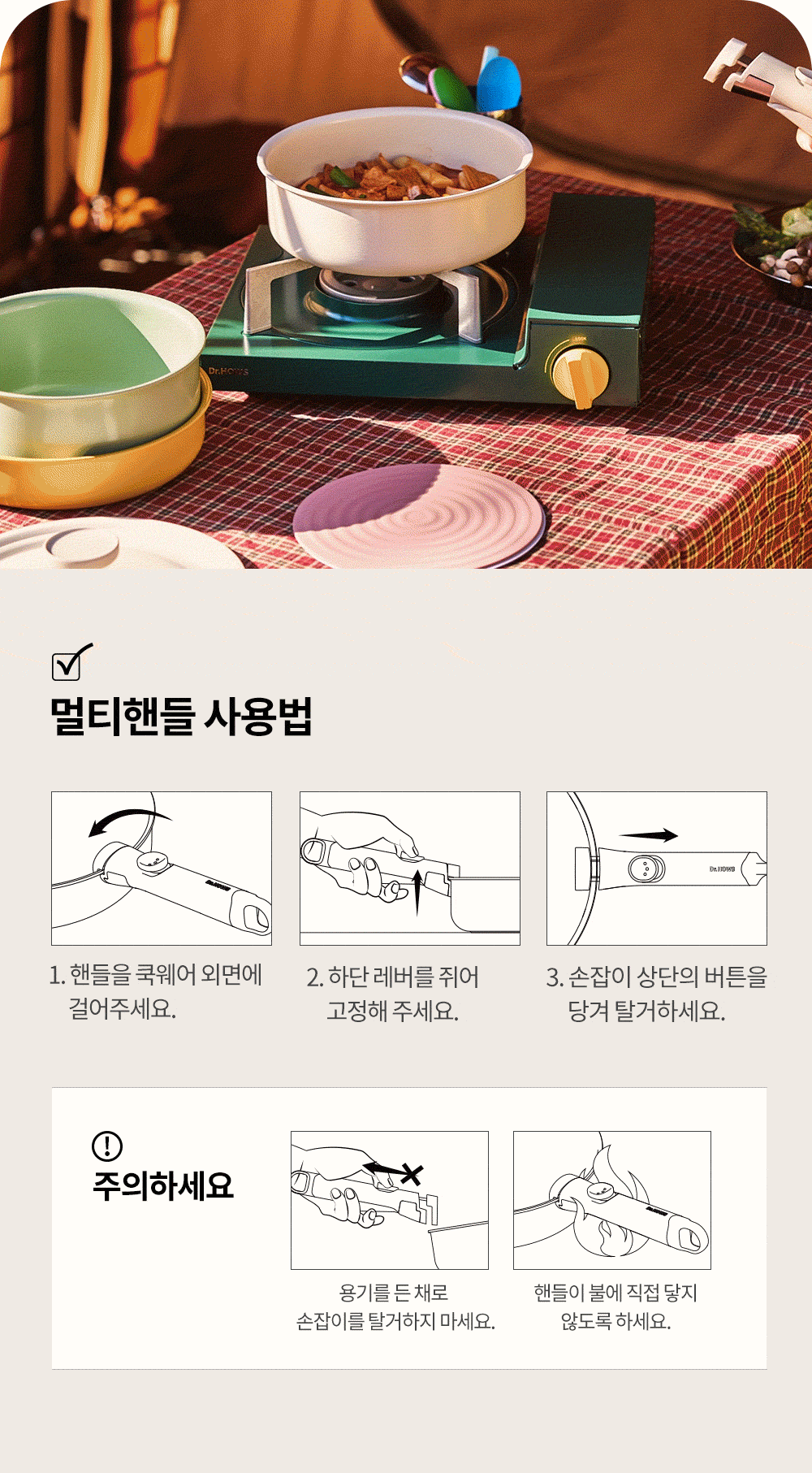 Dr.HOWS Danzi 7P Multi-Handle Cookware Set