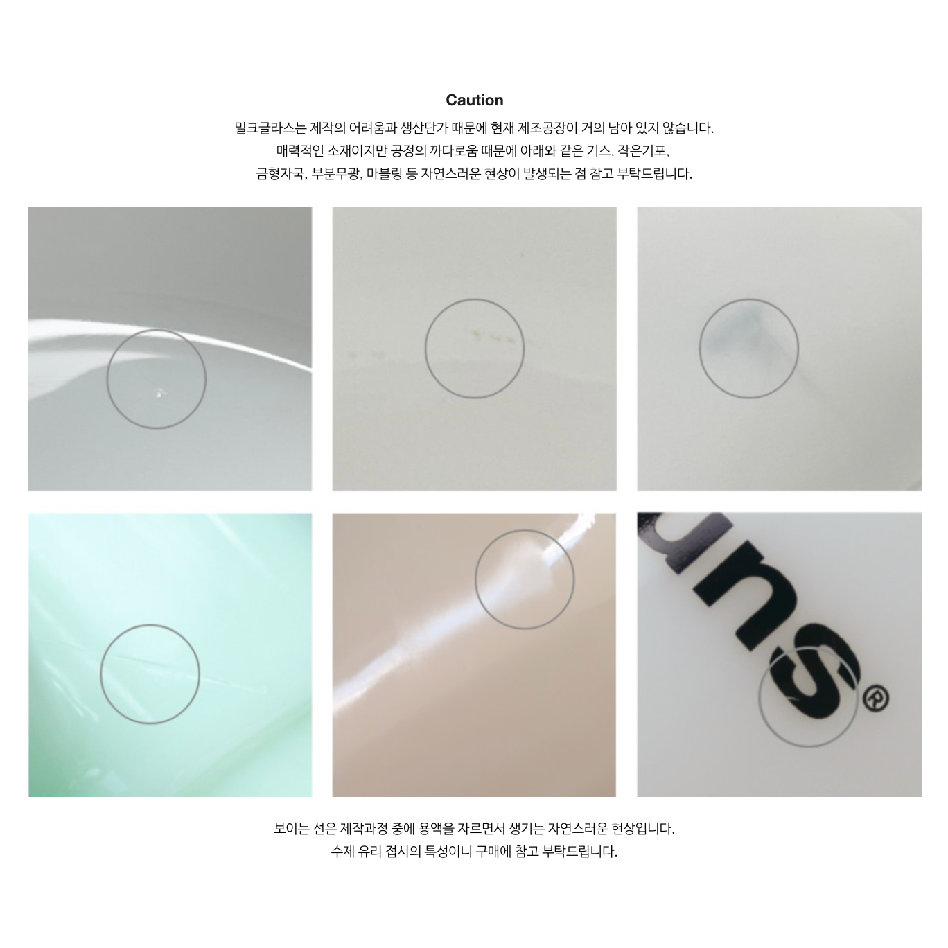 UNS Milk Glass Plates