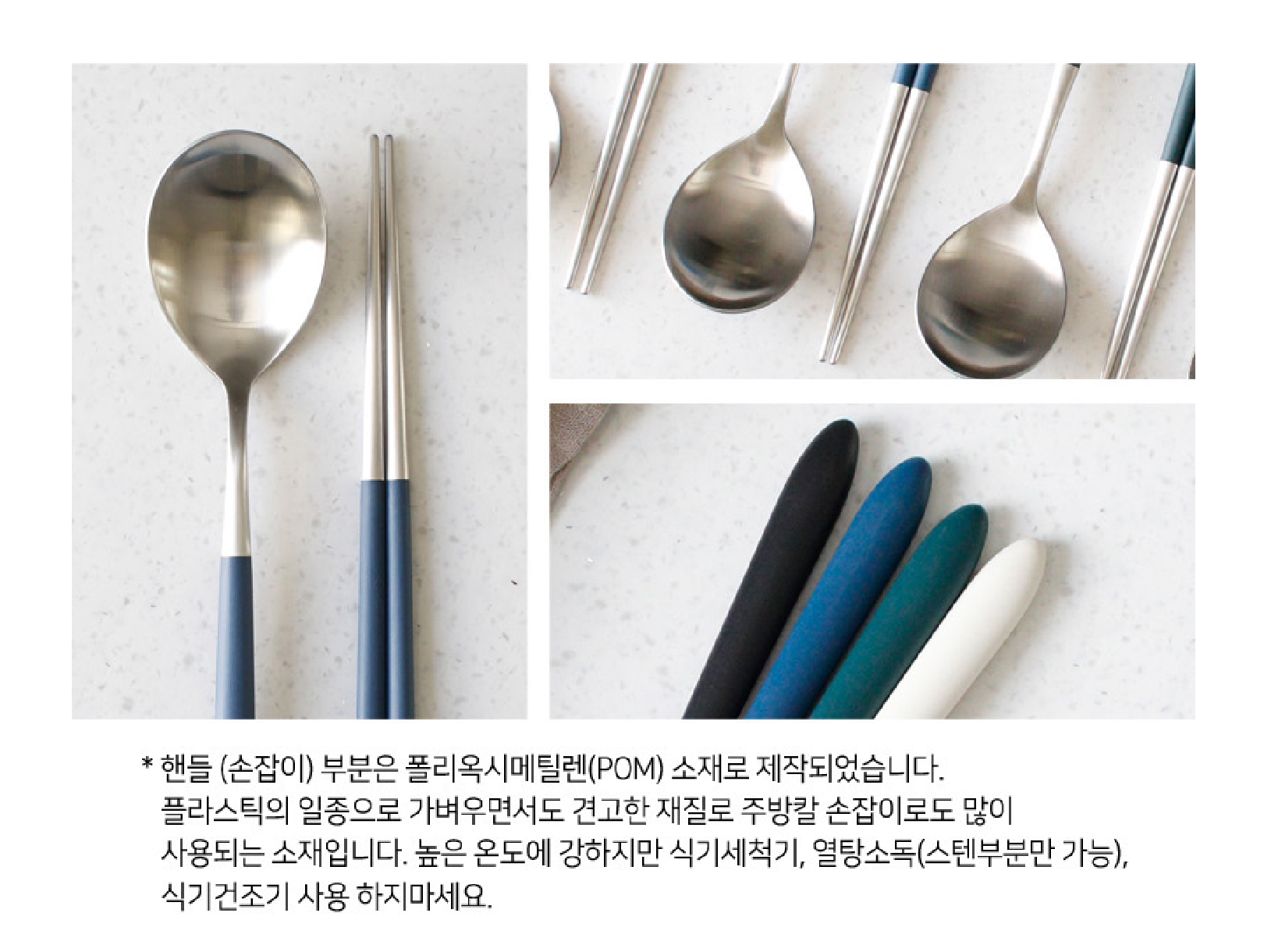 Solid Roma Spoon and Chopsticks Set